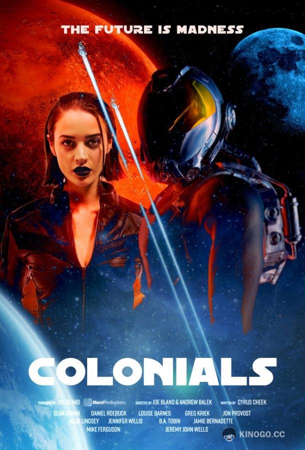Колонизаторы Colonials (2023)