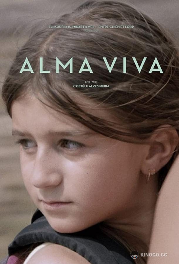 Альма Вива Alma Viva (2022)