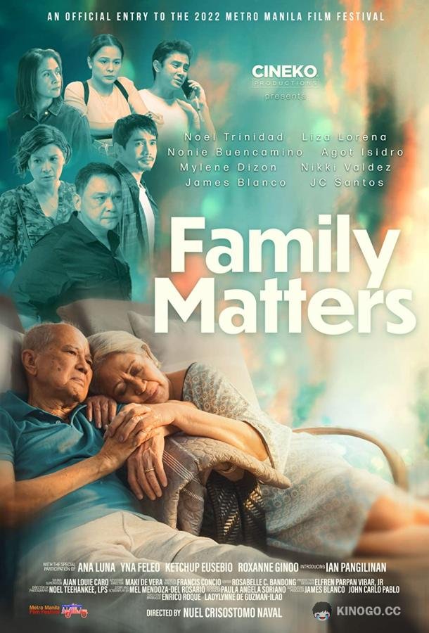 Дела семейные Family Matters (2022)