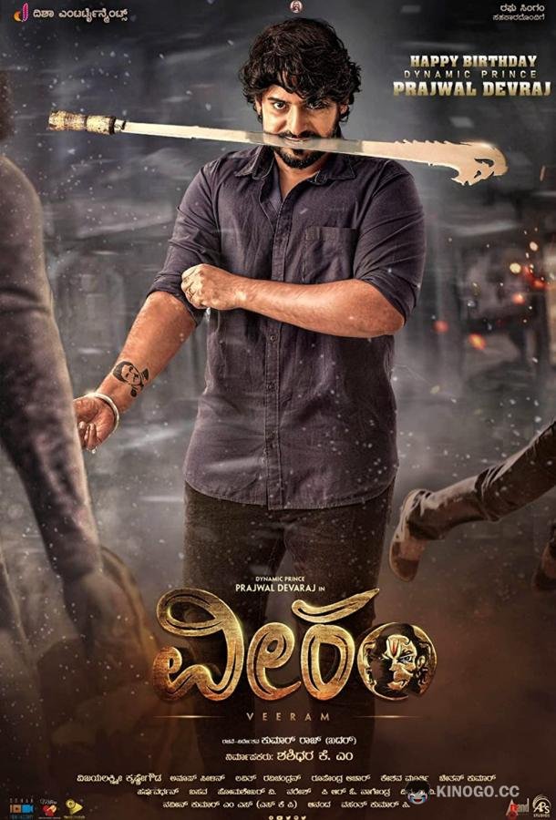 Вирам Veeram (2023)