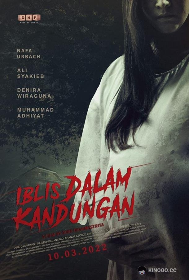 Дьявол внутри Iblis Dalam Kandungan (2020)