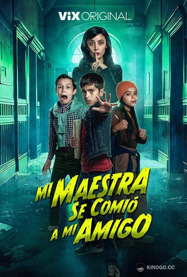 Моя учительница съела моего друга Mi Maestra se comió a mi amigo (2023)