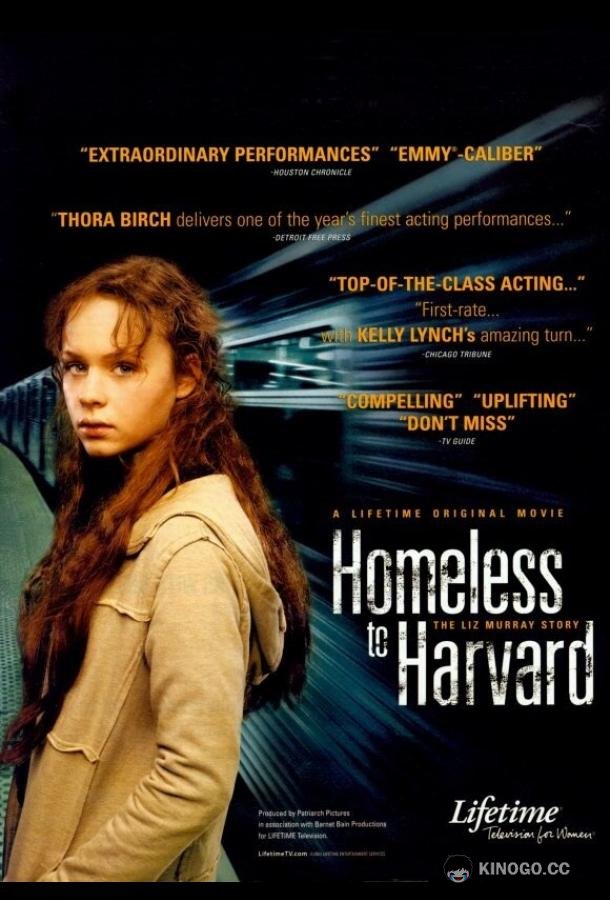 Гарвардский бомж Homeless to Harvard: The Liz Murray Story (2003)