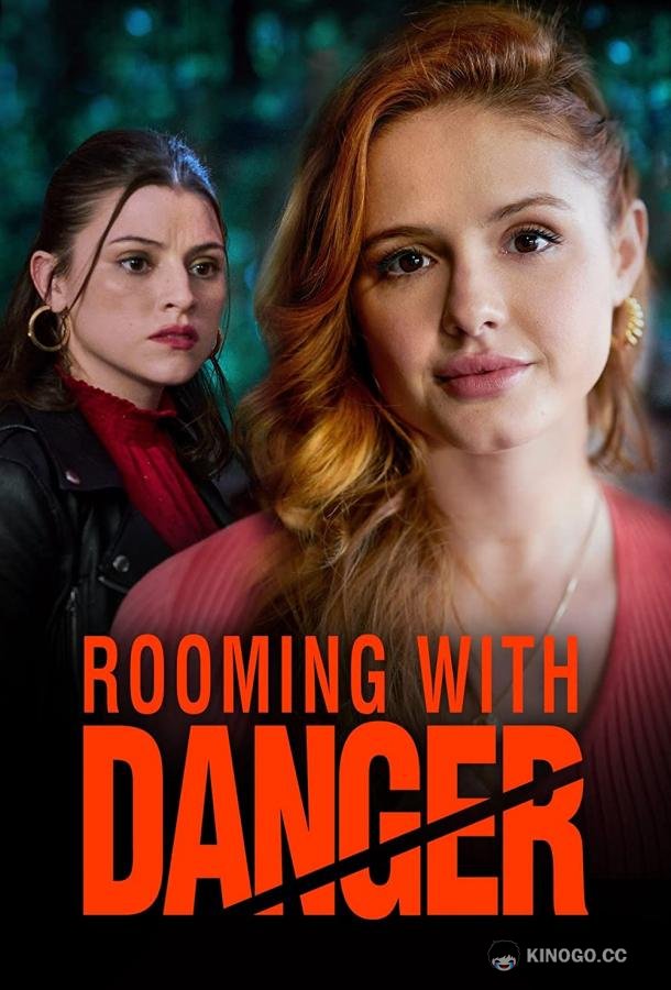 Опасное соседство Rooming with Danger (2022)