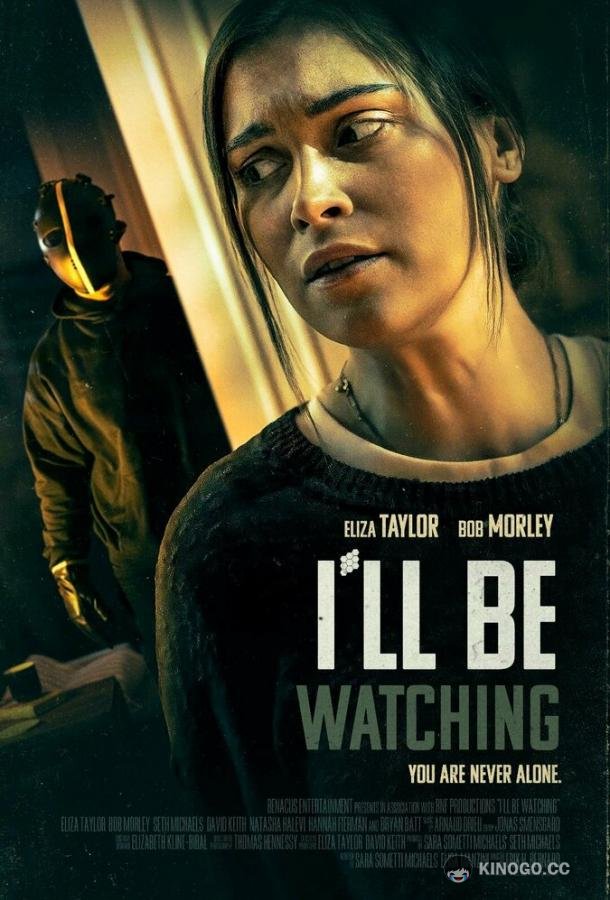 Я присмотрю за тобой I'll Be Watching (2023)