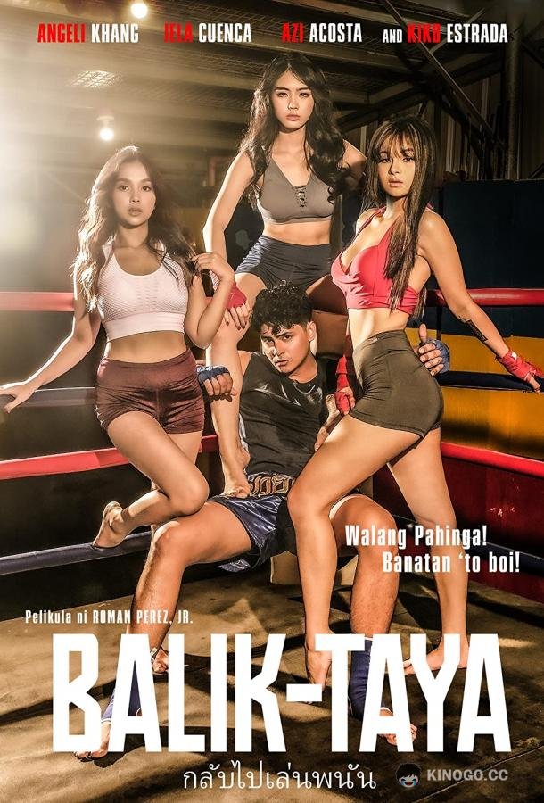 Возвращение Balik-taya (2023)
