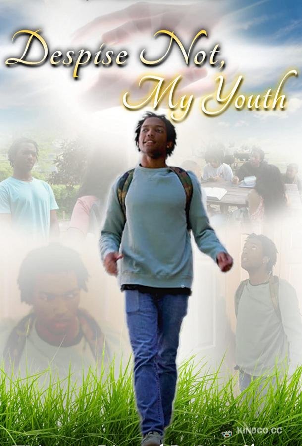 Не пренебрегай юностью своей Despise Not, My Youth (2022)