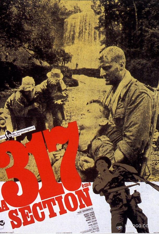 317-й взвод La 317ème section (1965)