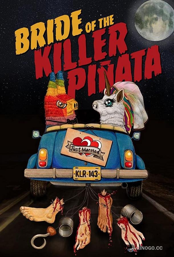Невеста убийственной пиньяты Bride of the Killer Piñata (2022)
