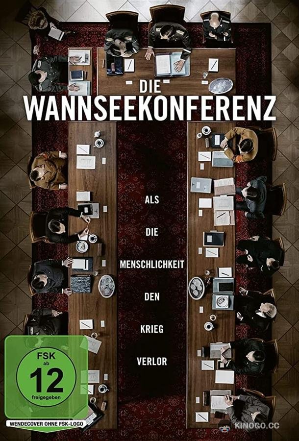 Ванзейская конференция Die Wannseekonferenz (2022)