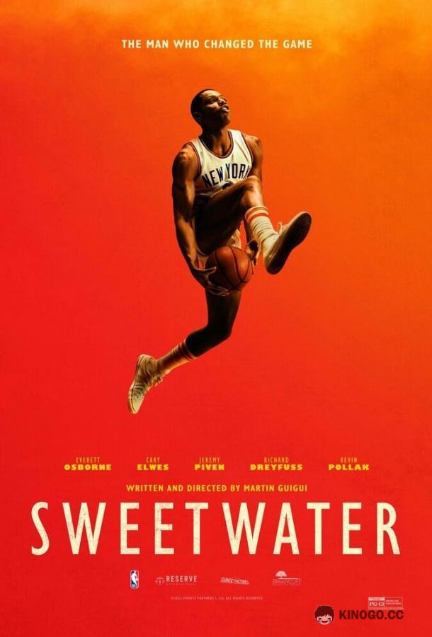 Свитуотер Sweetwater (2023)