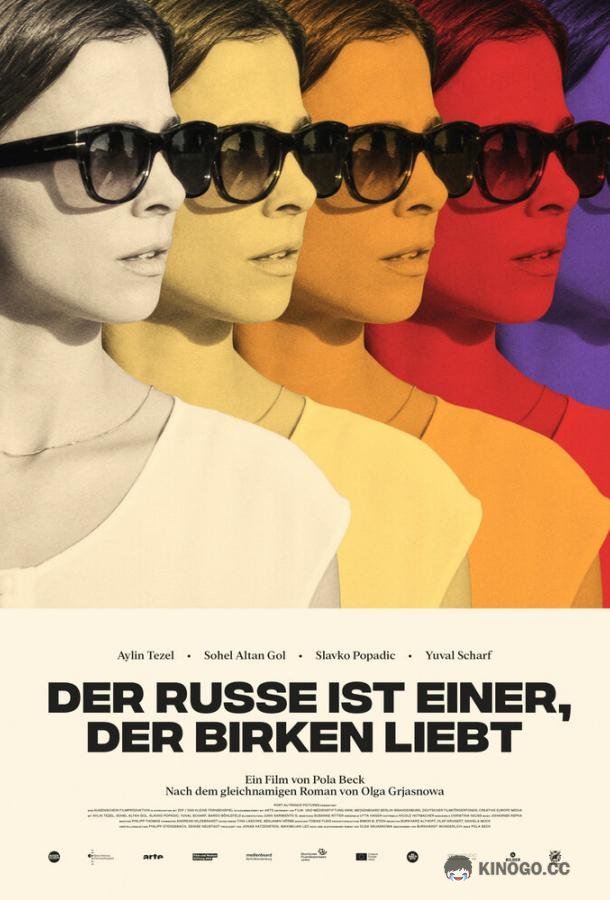 Русский — тот, кто любит березы Der Russe ist einer, der Birken liebt (2022)