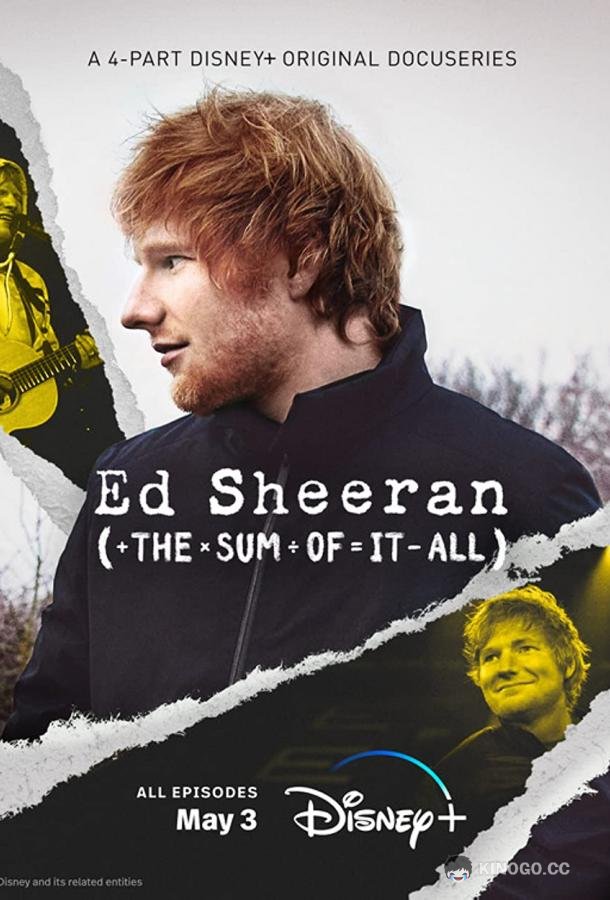 Эд Ширан Ed Sheeran: The Sum of It All (2023)