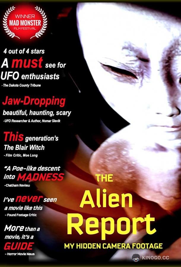 Пришельцы: взгляд изнутри The Alien Report (2023)