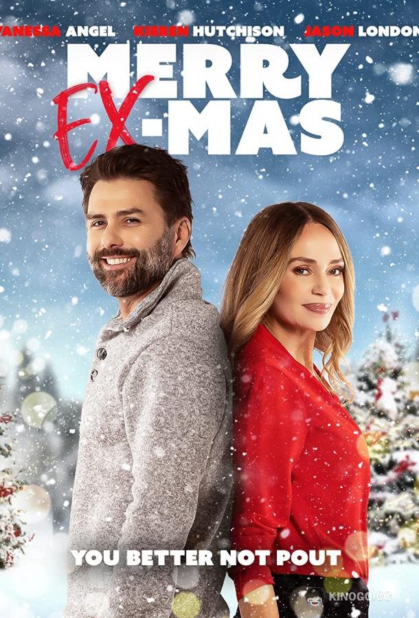Рождество с бывшими Merry Ex-Mas (2022)