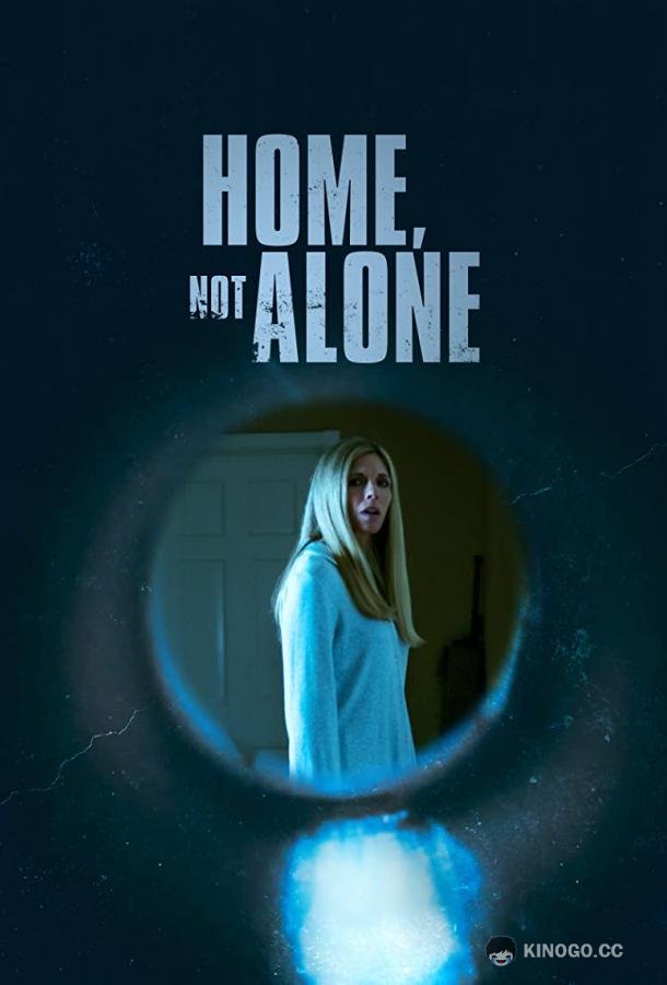 Не одни дома Home, Not Alone (2023)