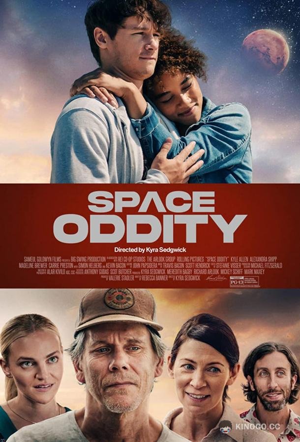 Космическая странность Space Oddity (2022)