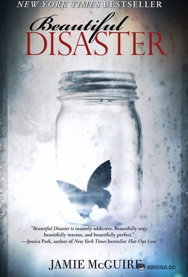 Моё прекрасное несчастье Beautiful Disaster (2022)