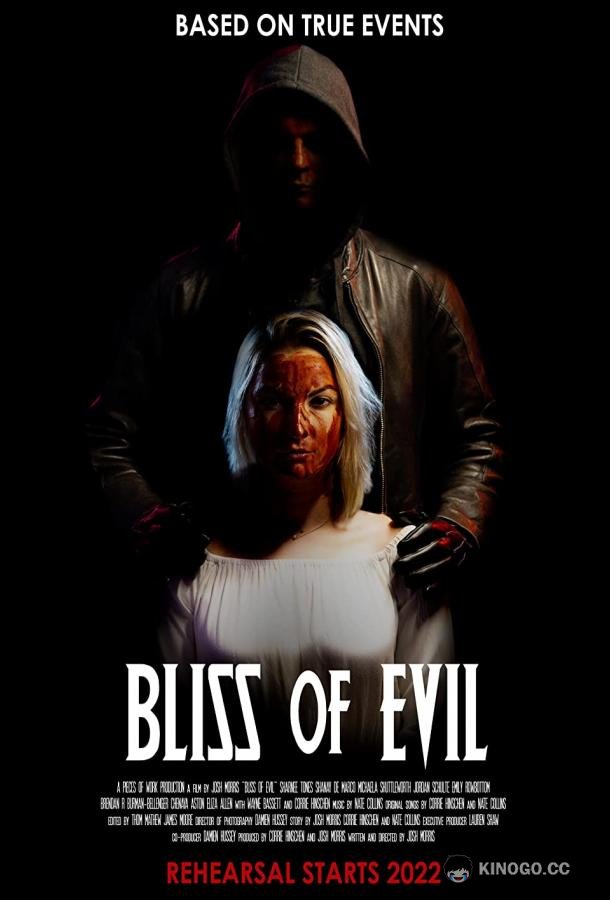 Поцелуй зла Bliss of Evil (2022)