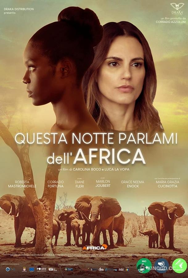 Расскажи мне об Африке Questa notte parlami dell'Africa (2022)
