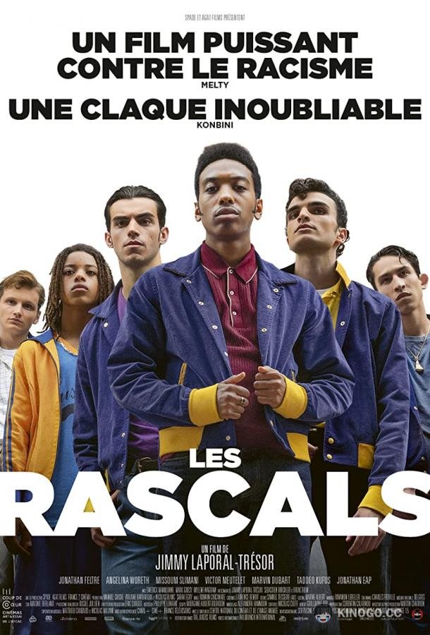 Негодяи Les Rascals (2022)
