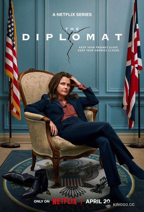 Дипломатка The Diplomat (2023)
