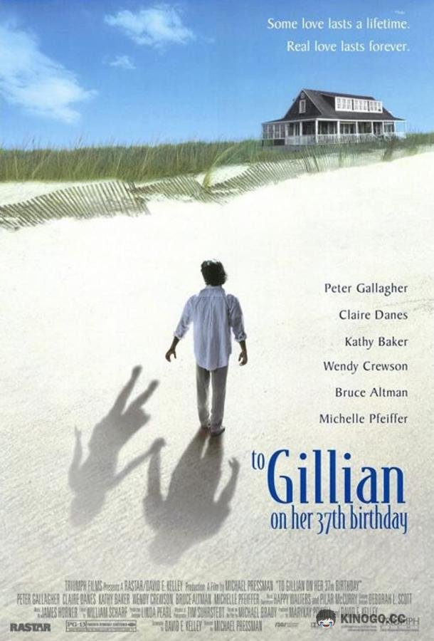 Джиллиан на день рождения To Gillian on Her 37th Birthday (1996)