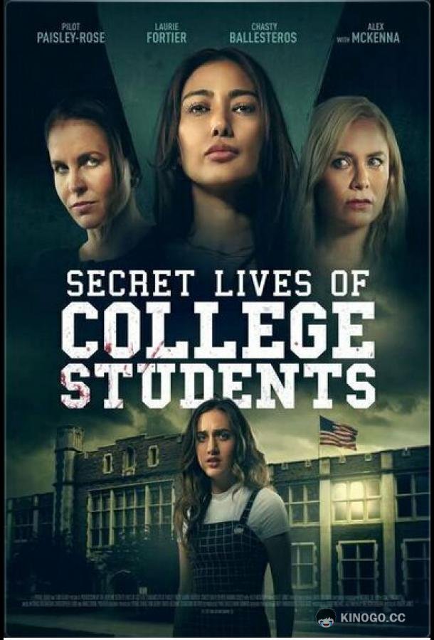 Тайная жизнь студенток-эскортниц The Secret Life of College Escorts (2022)