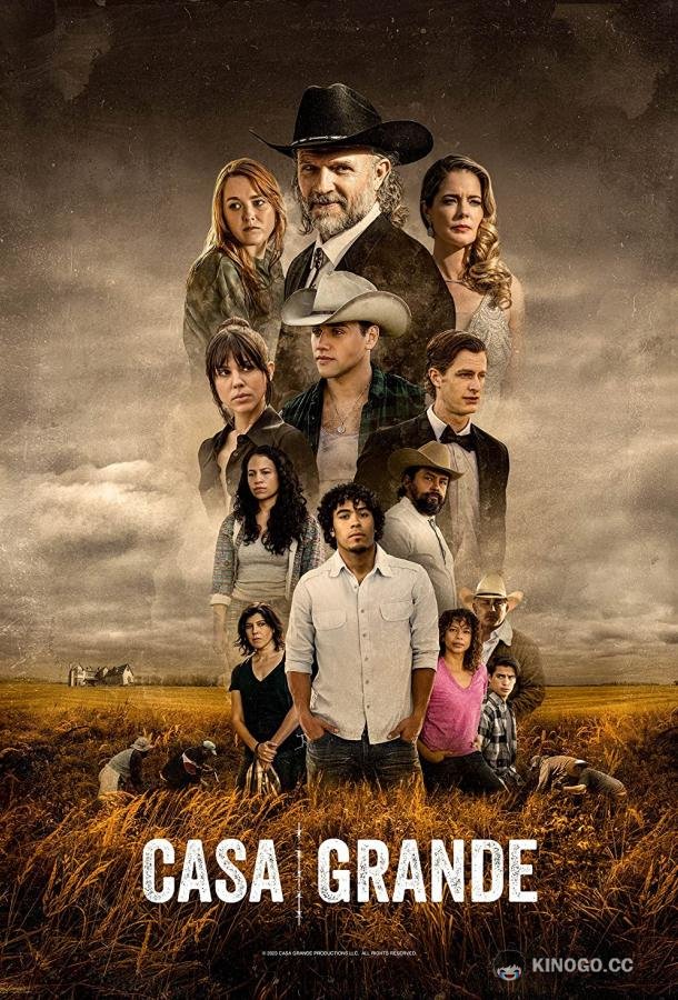 Большой дом Casa Grande (2023)