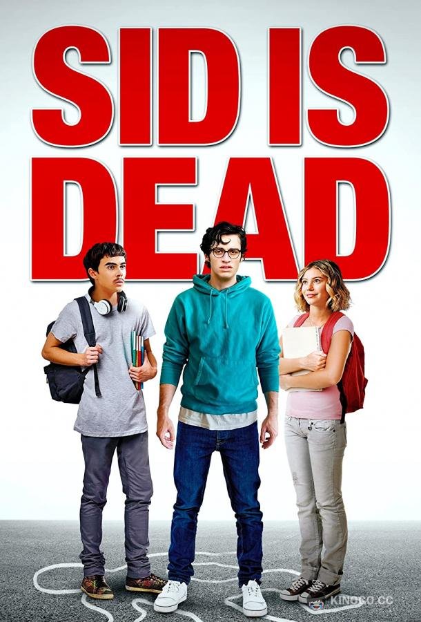 Сид мёртв Sid Is Dead (2023)