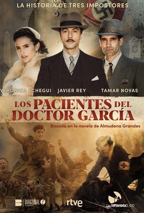 Пациенты доктора Гарсии Los pacientes del doctor García (2023)