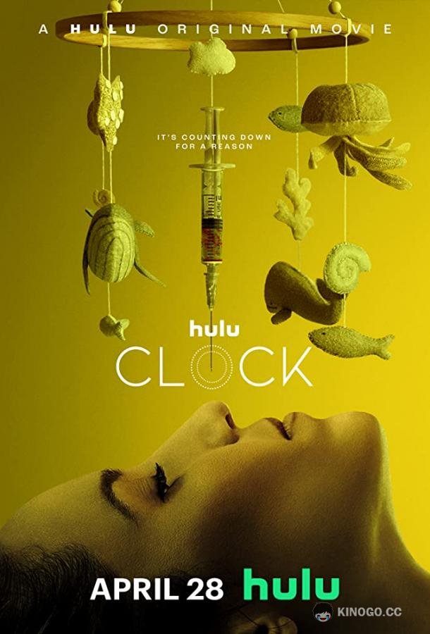 Часики Clock (2023)