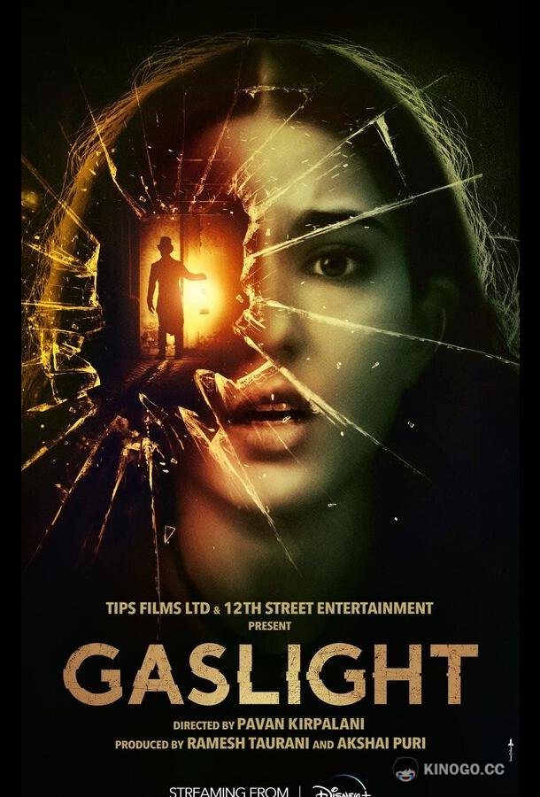 Газовый свет Gaslight (2023)