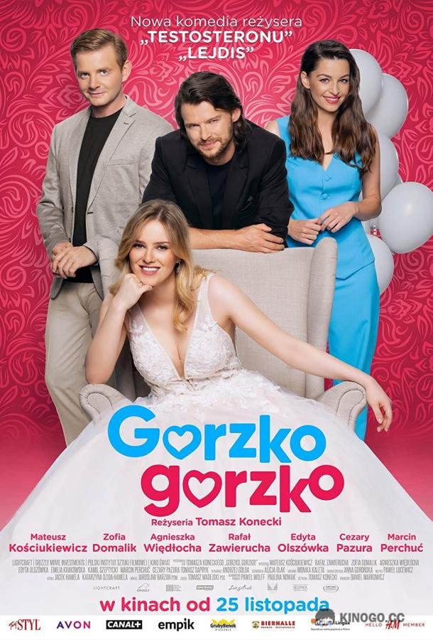 Горько, горько! Gorzko, gorzko! (2022)