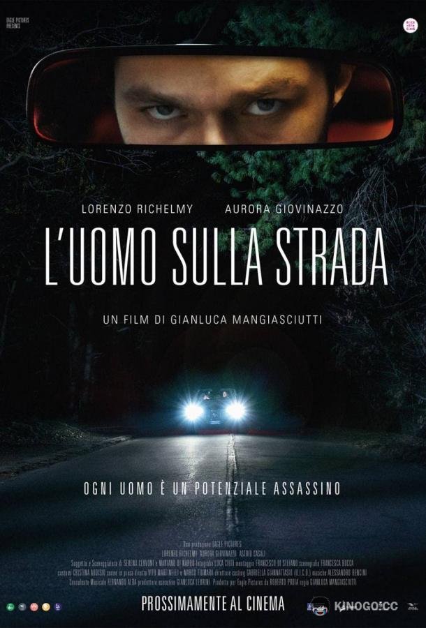 Человек на пути L'uomo sulla strada (2022)