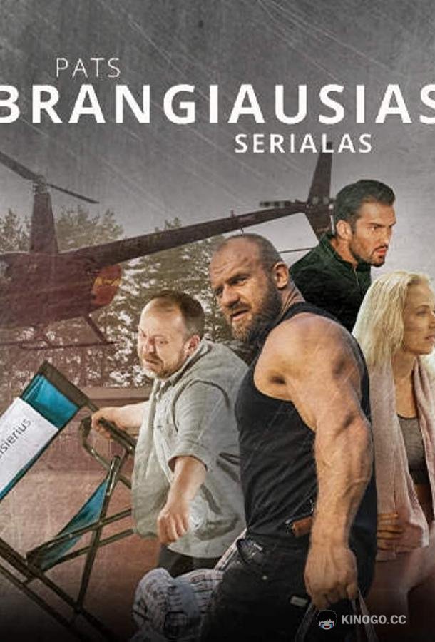 Самый дорогой сериал Most Expensive Series (2022)
