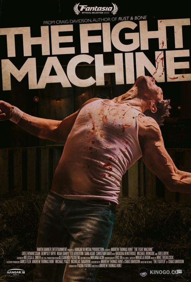 Боевая машина The Fight Machine (2022)
