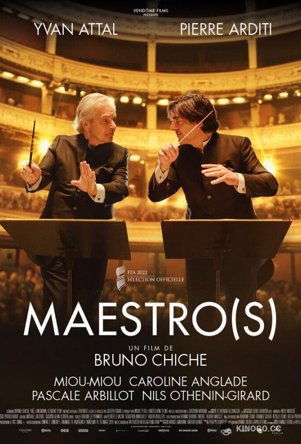 Маэстро Maestro(s) (2022)