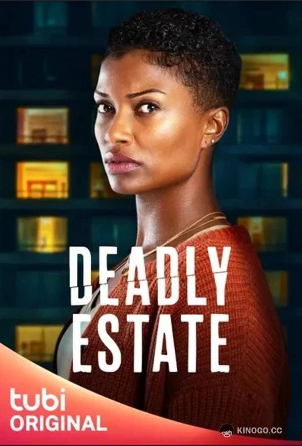 Гиблый отель Deadly Estate (2023)
