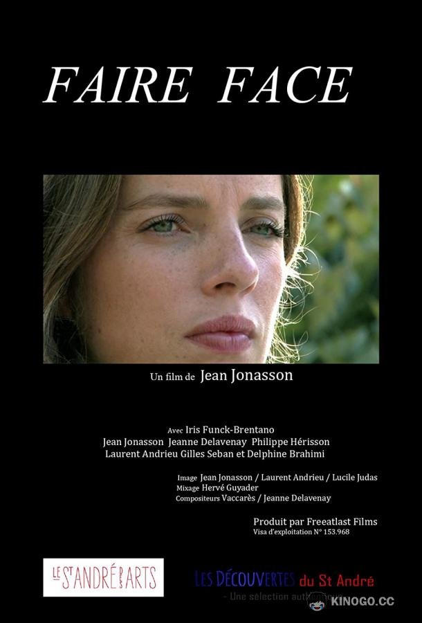 Преодоление Faire face (2021)