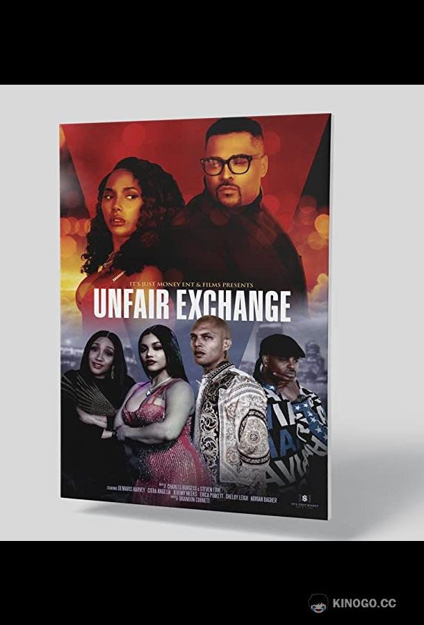 Неравноценный обмен Unfair Exchange (2022)