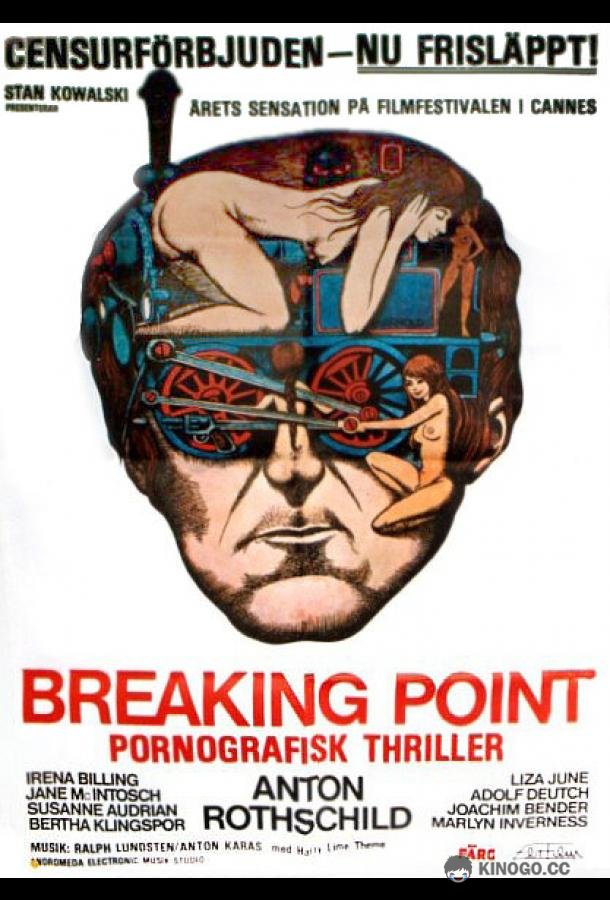 Точка разрыва Breaking Point (1975)