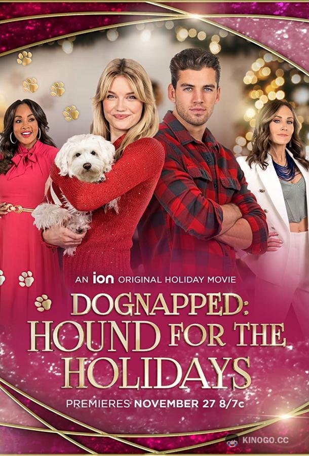 Похищение: Щенок на праздники Dognapped: Hound for the Holidays (2022)