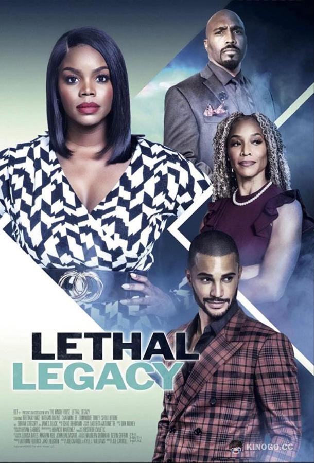 Смертельное наследство Lethal Legacy (2023)