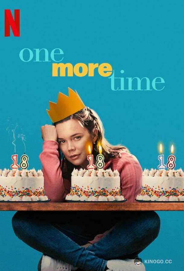 Ещё разок One More Time (2023)