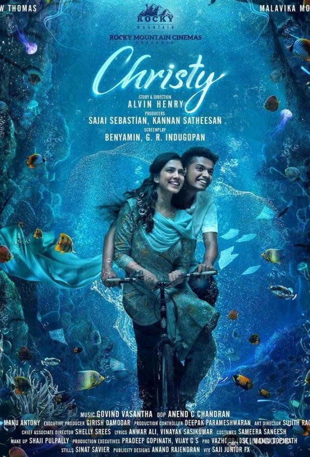 Кристи Christy (2023)