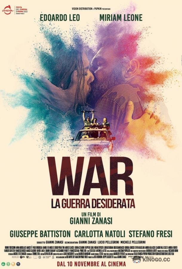 Желанная война War: La guerra desiderata (2022)