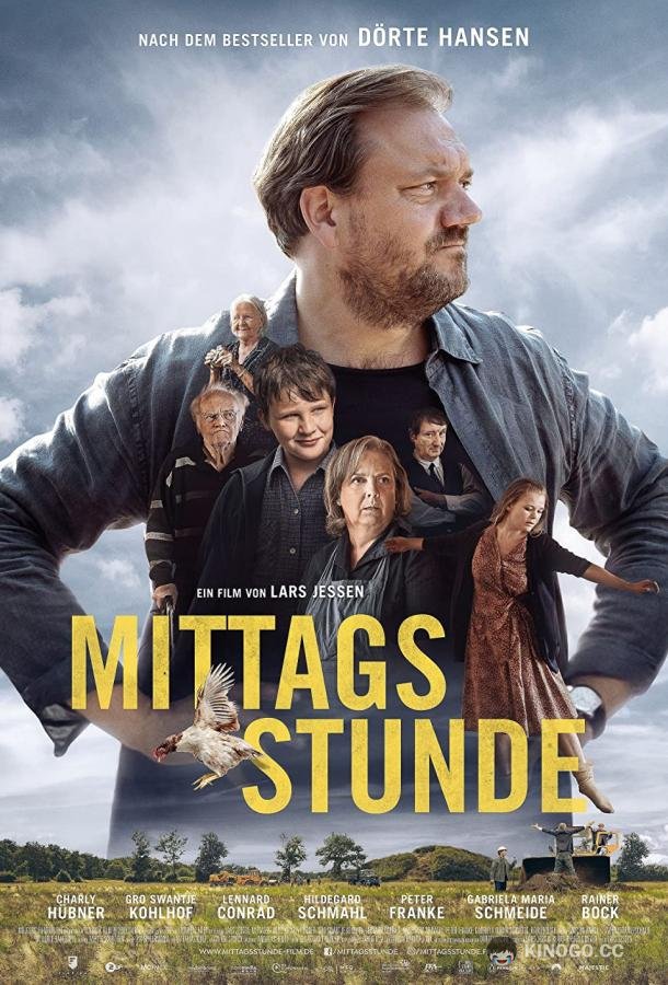 Полдень Mittagsstunde (2022)