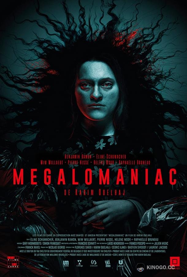 Мегаломан Megalomaniac (2022)