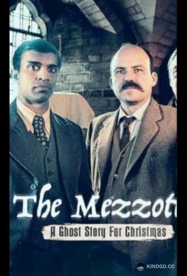 Рождественская история о привидениях: Меццо-тинто A Ghost Story for Christmas: The Mezzotint (2021)